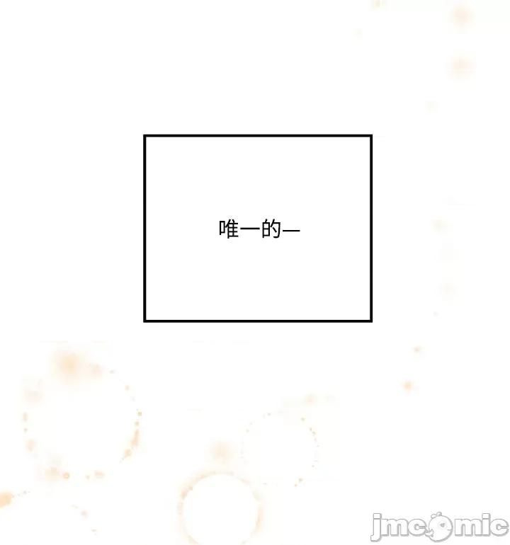 回家路上捡到了USB 回家路上捡到了USB-第19话 第57页