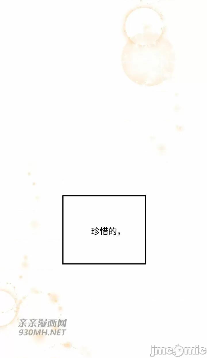 回家路上捡到了USB 回家路上捡到了USB-第19话 第59页