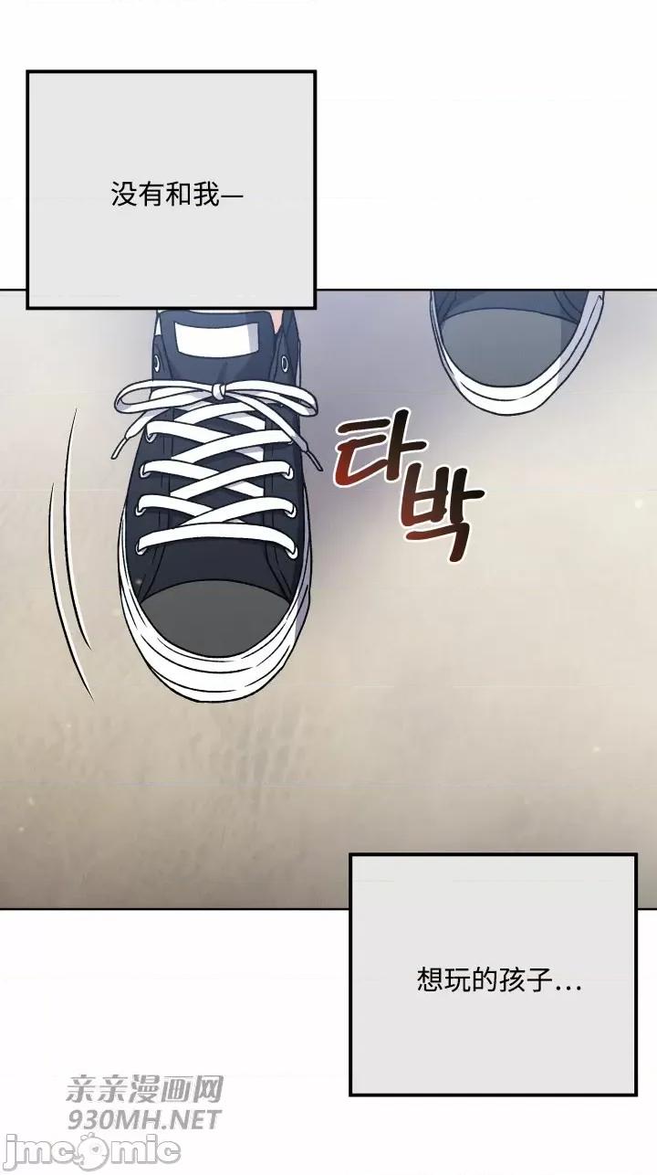 回家路上捡到了USB 回家路上捡到了USB-第20话 第10页