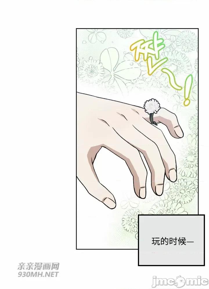 回家路上捡到了USB 回家路上捡到了USB-第20话 第16页