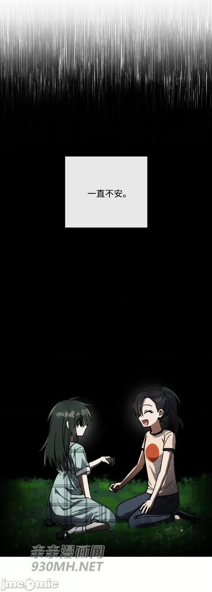 回家路上捡到了USB 回家路上捡到了USB-第20话 第19页