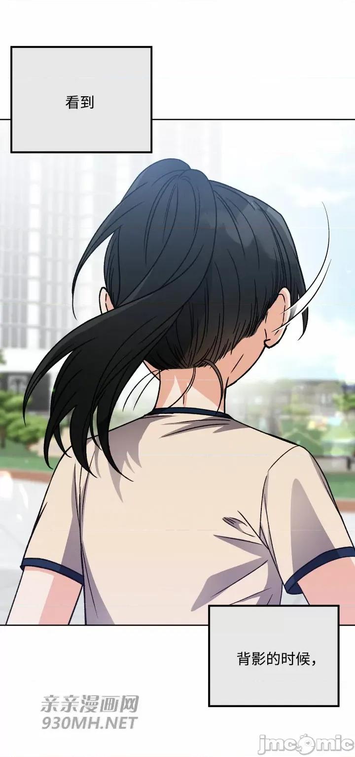回家路上捡到了USB 回家路上捡到了USB-第20话 第31页