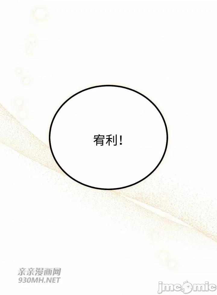 回家路上捡到了USB 回家路上捡到了USB-第20话 第42页