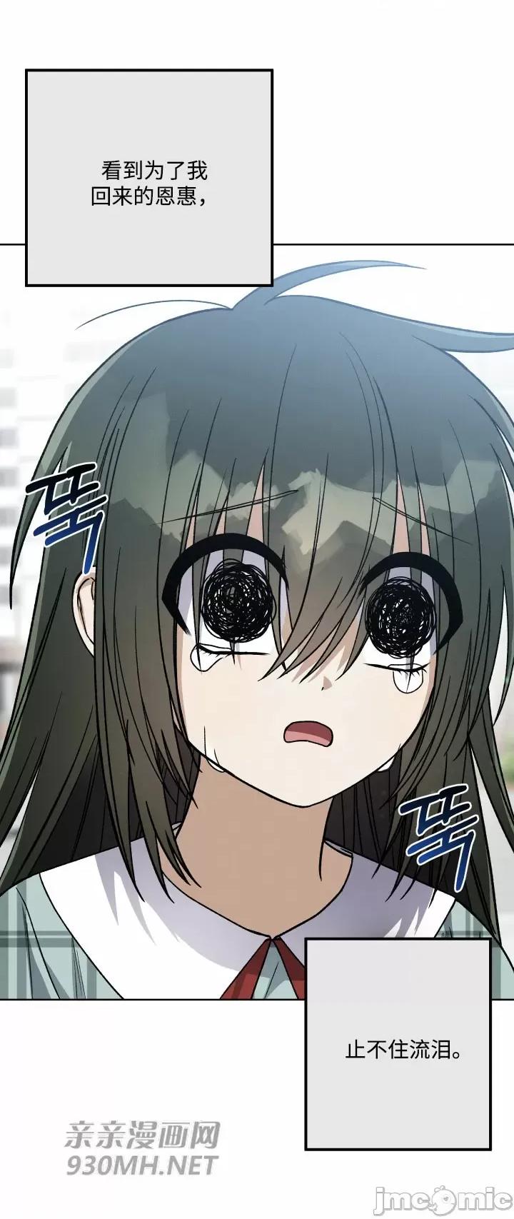 回家路上捡到了USB 回家路上捡到了USB-第20话 第47页
