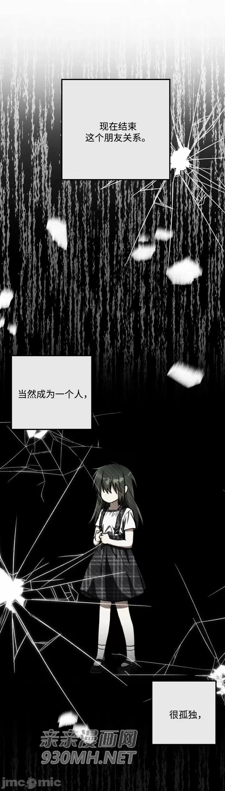 回家路上捡到了USB 回家路上捡到了USB-第20话 第54页