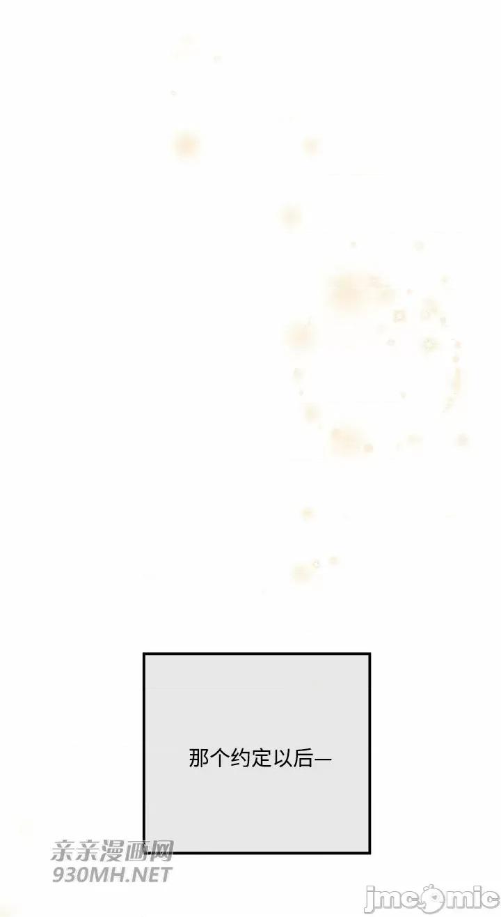 回家路上捡到了USB 回家路上捡到了USB-第20话 第67页