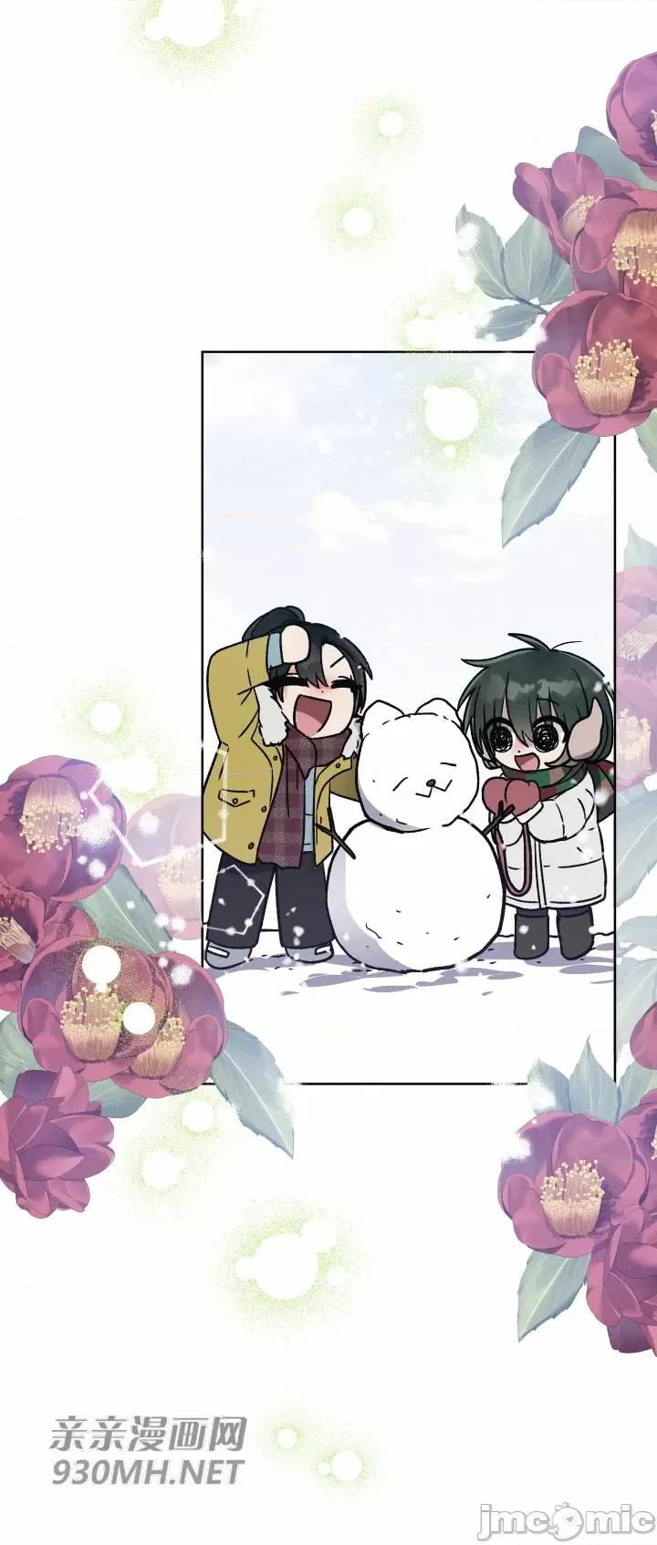 回家路上捡到了USB 回家路上捡到了USB-第21话 第44页