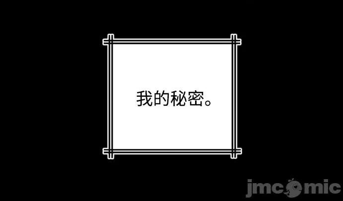 回家路上捡到了USB 回家路上捡到了USB-第22话 第3页
