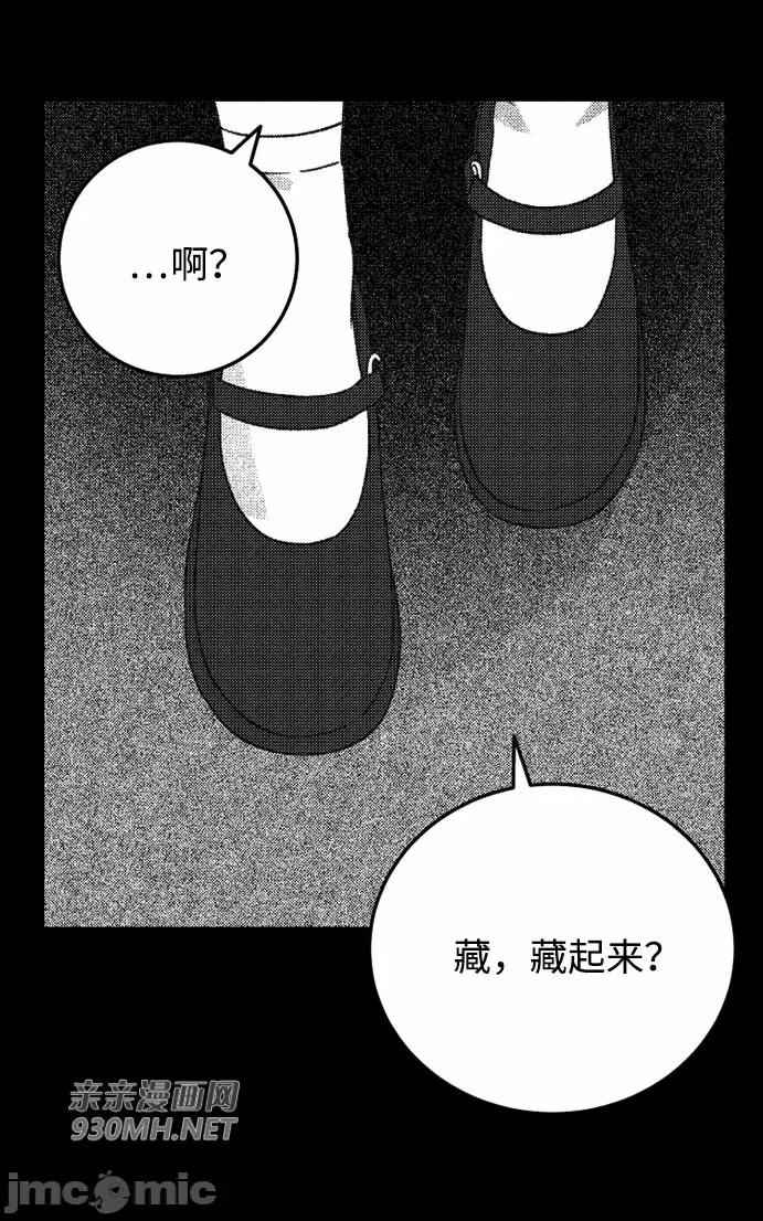 回家路上捡到了USB 回家路上捡到了USB-第22话 第4页