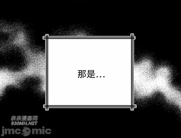 回家路上捡到了USB 回家路上捡到了USB-第22话 第5页