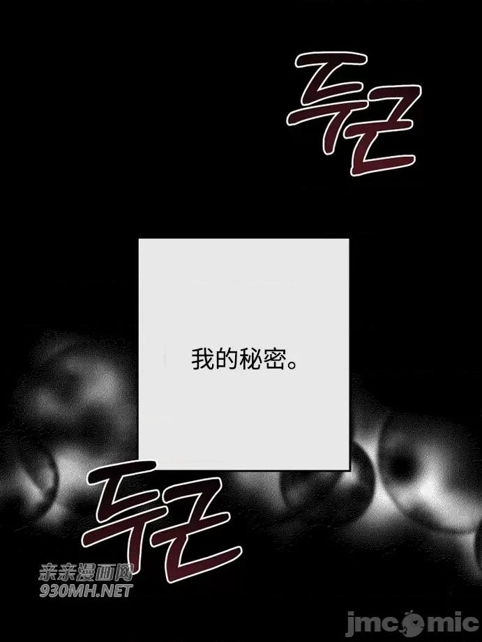 回家路上捡到了USB 回家路上捡到了USB-第22话 第20页