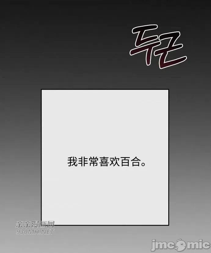 回家路上捡到了USB 回家路上捡到了USB-第22话 第24页