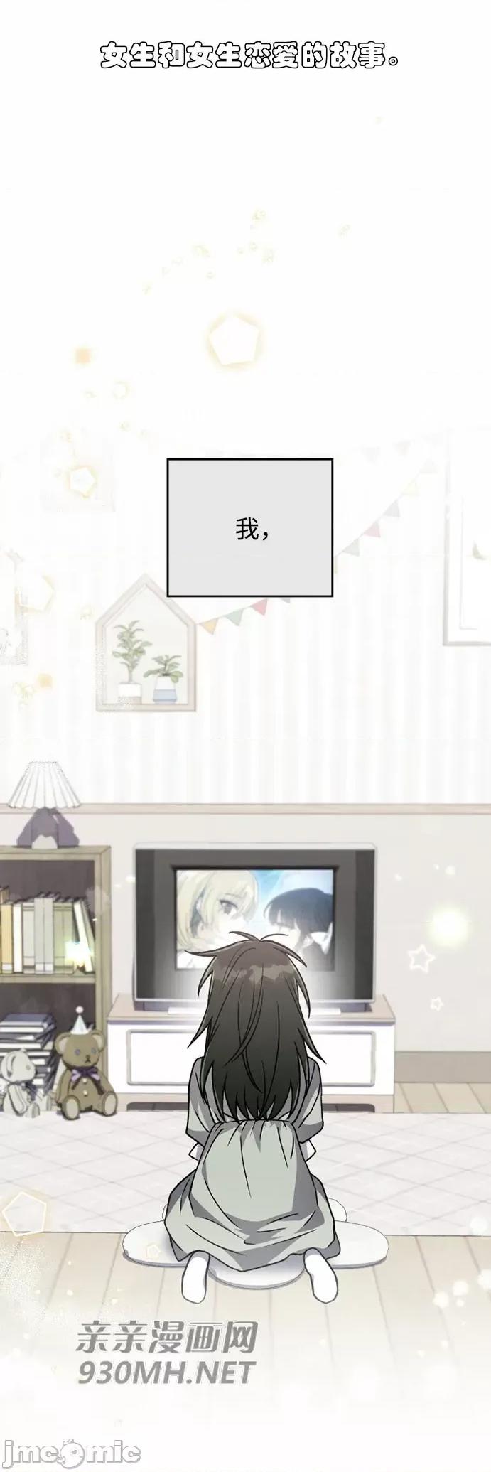回家路上捡到了USB 回家路上捡到了USB-第22话 第28页