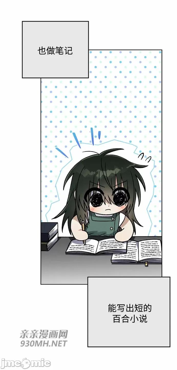 回家路上捡到了USB 回家路上捡到了USB-第22话 第34页