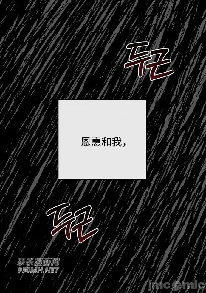 回家路上捡到了USB 回家路上捡到了USB-第22话 第53页