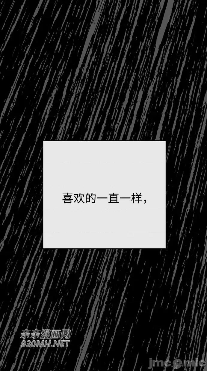 回家路上捡到了USB 回家路上捡到了USB-第22话 第55页