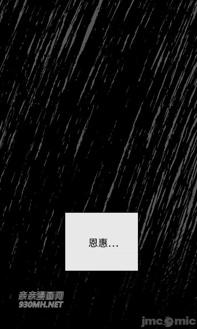 回家路上捡到了USB 回家路上捡到了USB-第22话 第58页