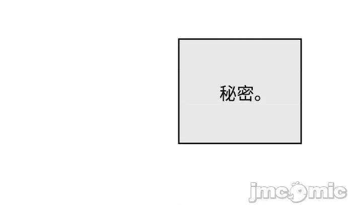 回家路上捡到了USB 回家路上捡到了USB-第22话 第71页