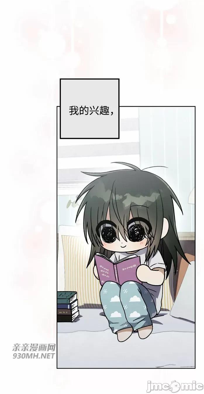回家路上捡到了USB 回家路上捡到了USB-第23话 第10页