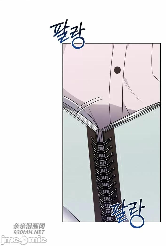 回家路上捡到了USB 回家路上捡到了USB-第24话 第3页