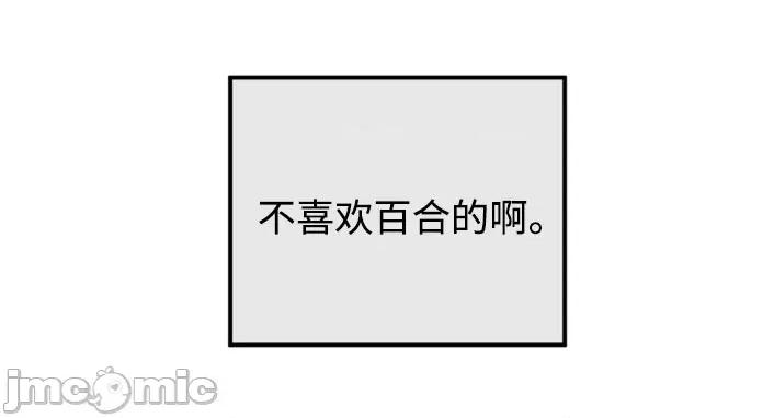 回家路上捡到了USB 回家路上捡到了USB-第24话 第6页