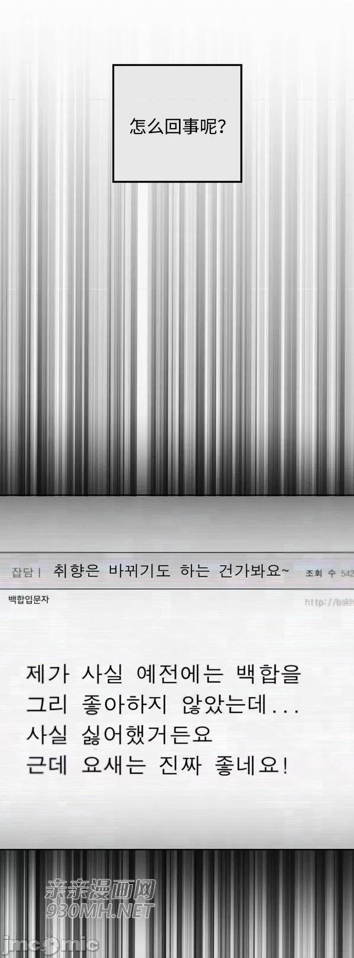 回家路上捡到了USB 回家路上捡到了USB-第24话 第8页