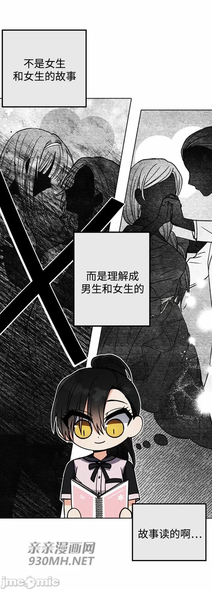 回家路上捡到了USB 回家路上捡到了USB-第24话 第47页