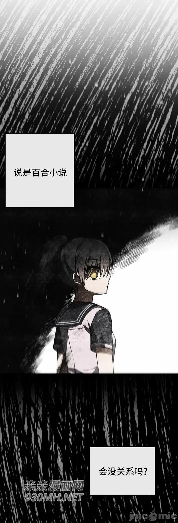 回家路上捡到了USB 回家路上捡到了USB-第24话 第51页