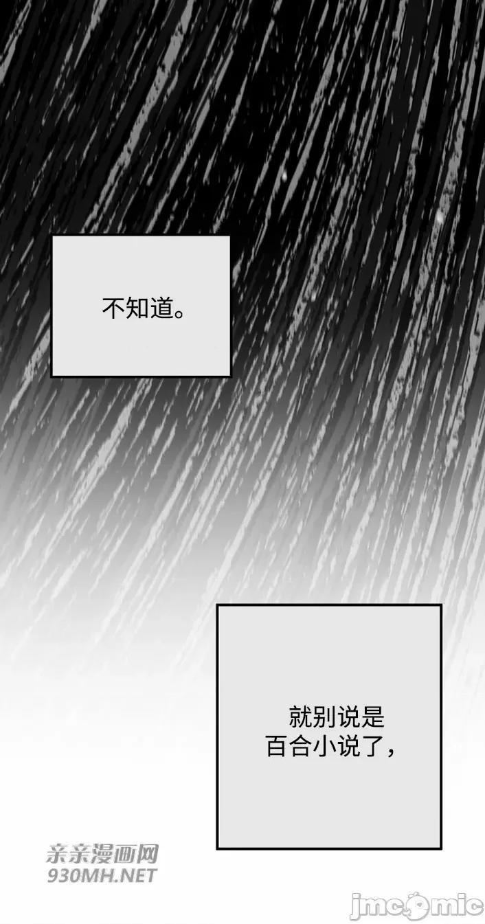 回家路上捡到了USB 回家路上捡到了USB-第24话 第53页