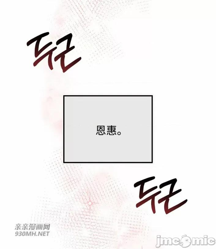 回家路上捡到了USB 回家路上捡到了USB-第24话 第70页