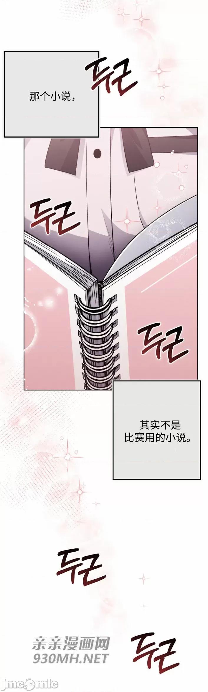 回家路上捡到了USB 回家路上捡到了USB-第24话 第71页