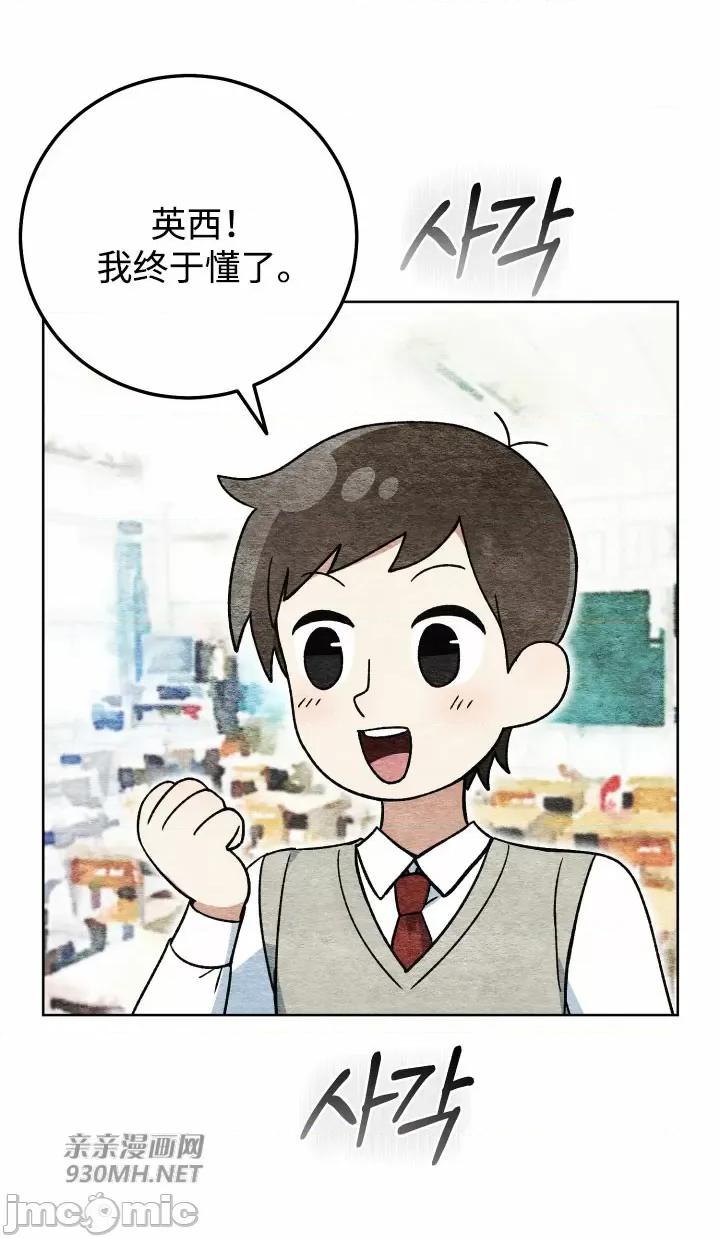 回家路上捡到了USB 回家路上捡到了USB-第25话 第6页