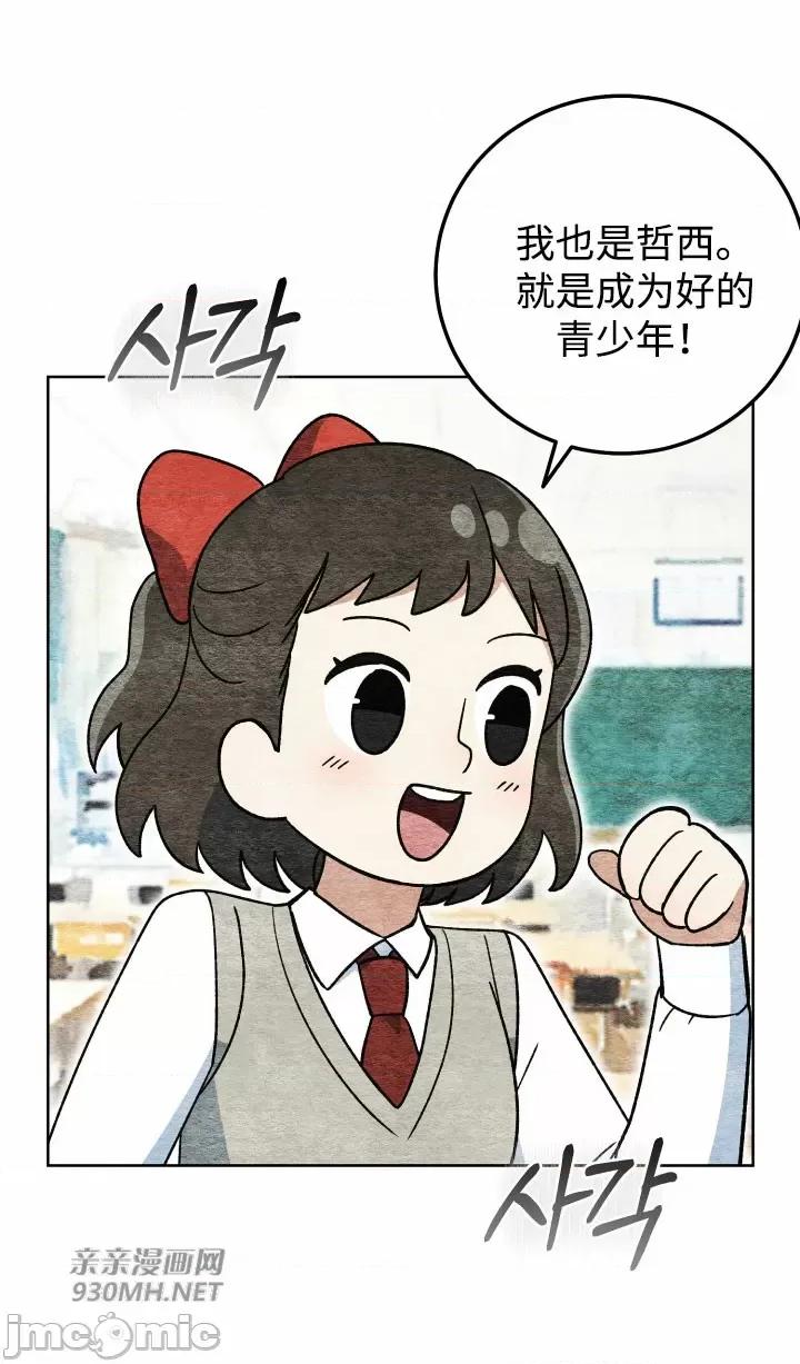 回家路上捡到了USB 回家路上捡到了USB-第25话 第7页
