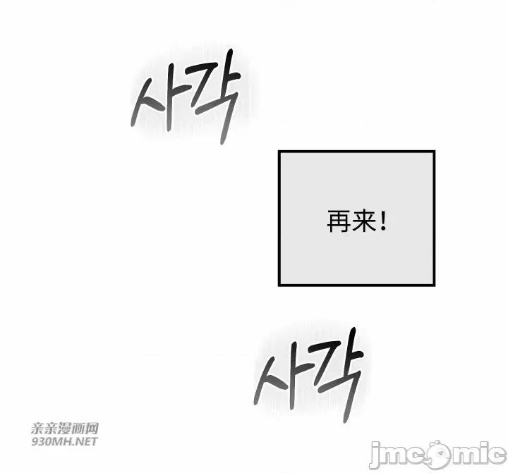 回家路上捡到了USB 回家路上捡到了USB-第25话 第16页