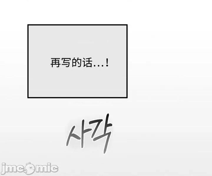 回家路上捡到了USB 回家路上捡到了USB-第25话 第17页