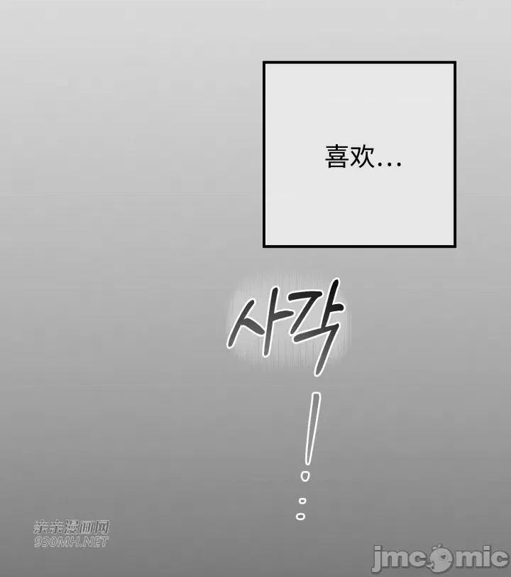 回家路上捡到了USB 回家路上捡到了USB-第25话 第18页