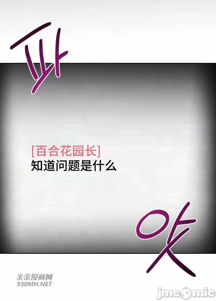 回家路上捡到了USB 回家路上捡到了USB-第25话 第28页