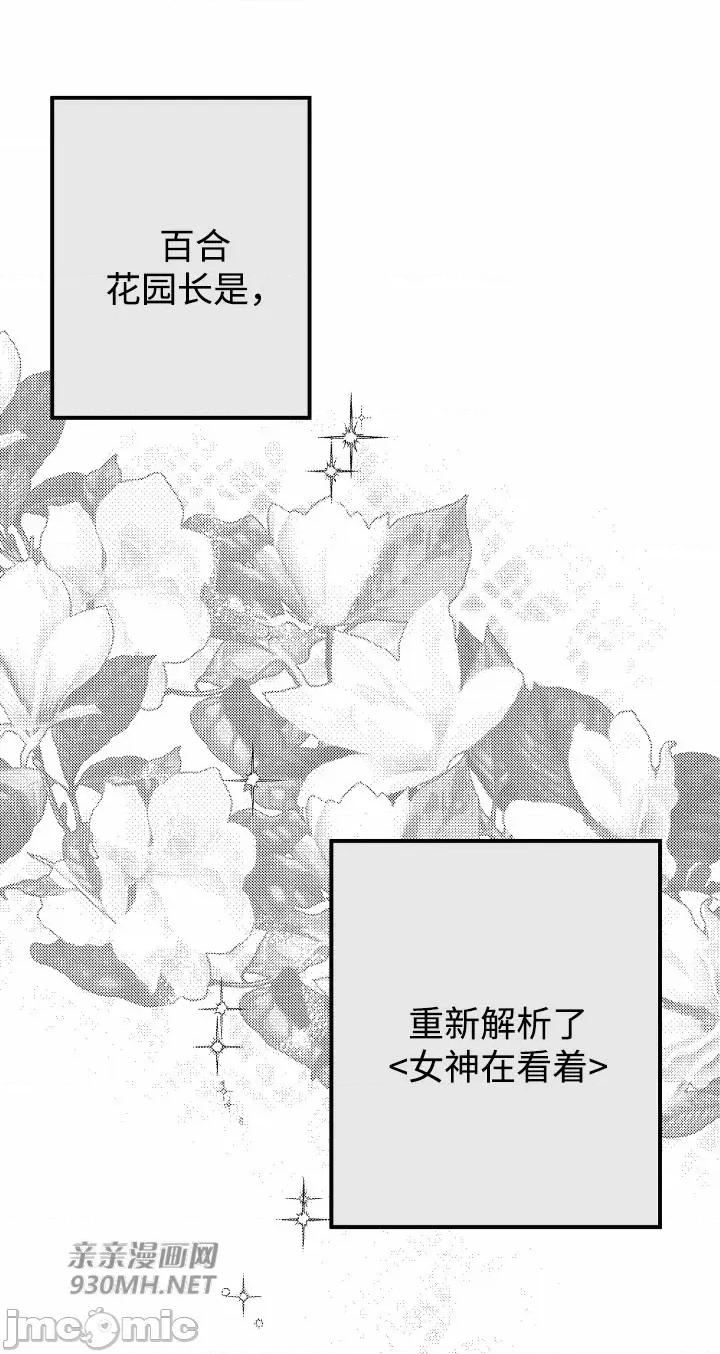 回家路上捡到了USB 回家路上捡到了USB-第25话 第32页