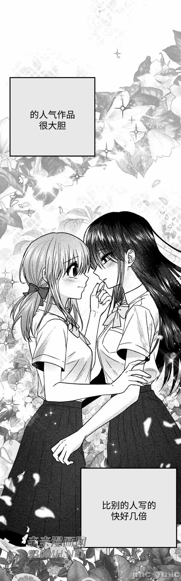 回家路上捡到了USB 回家路上捡到了USB-第25话 第33页