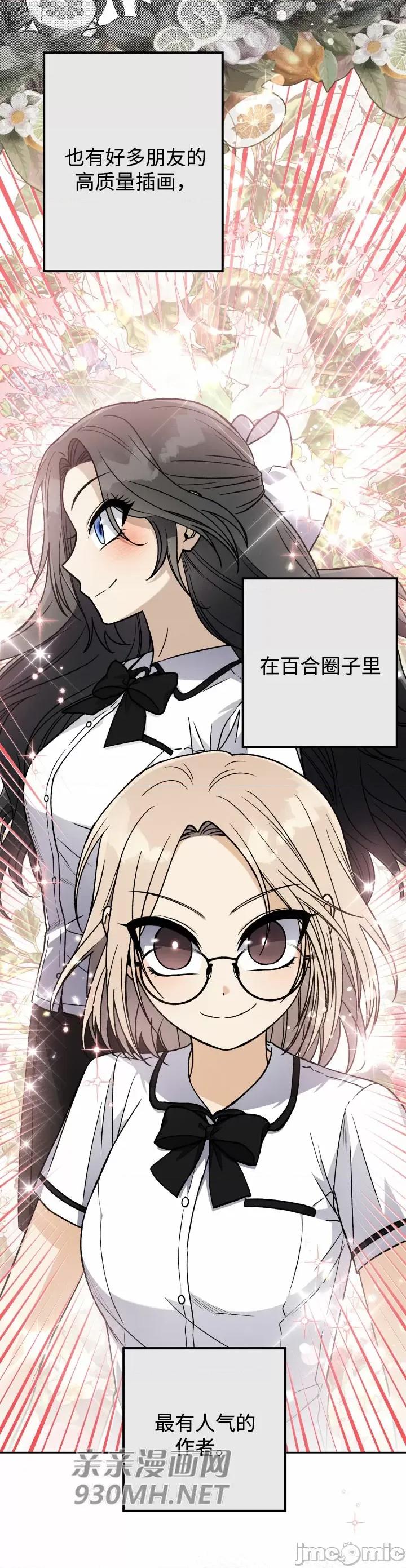 回家路上捡到了USB 回家路上捡到了USB-第25话 第34页