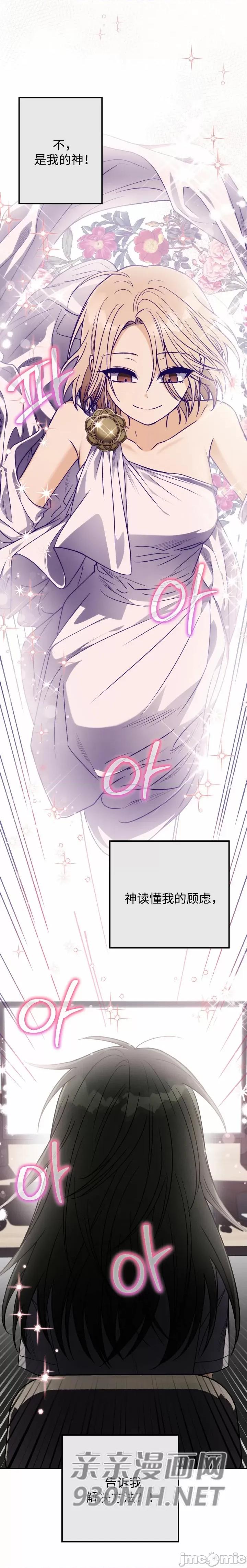 回家路上捡到了USB 回家路上捡到了USB-第25话 第36页