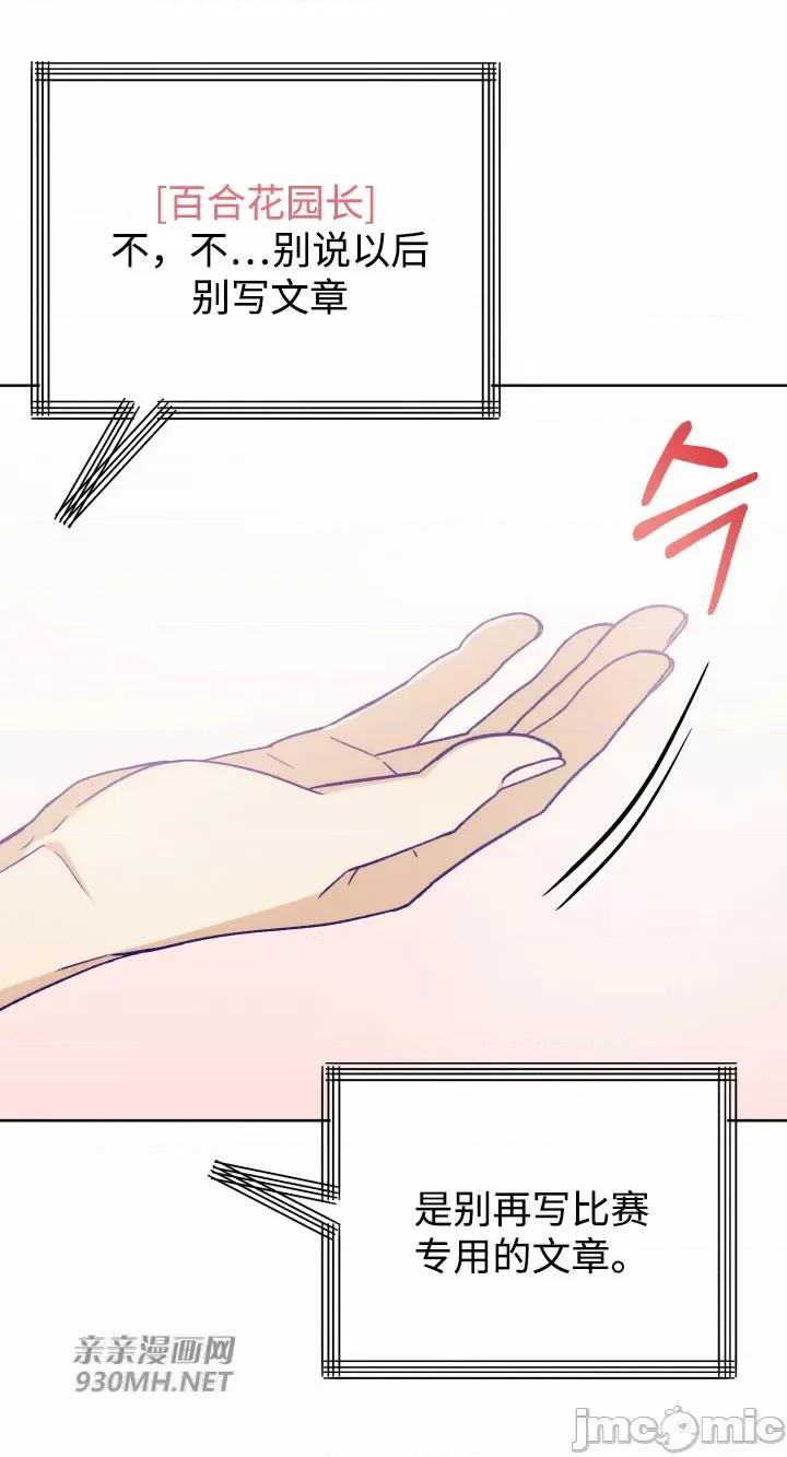 回家路上捡到了USB 回家路上捡到了USB-第25话 第40页