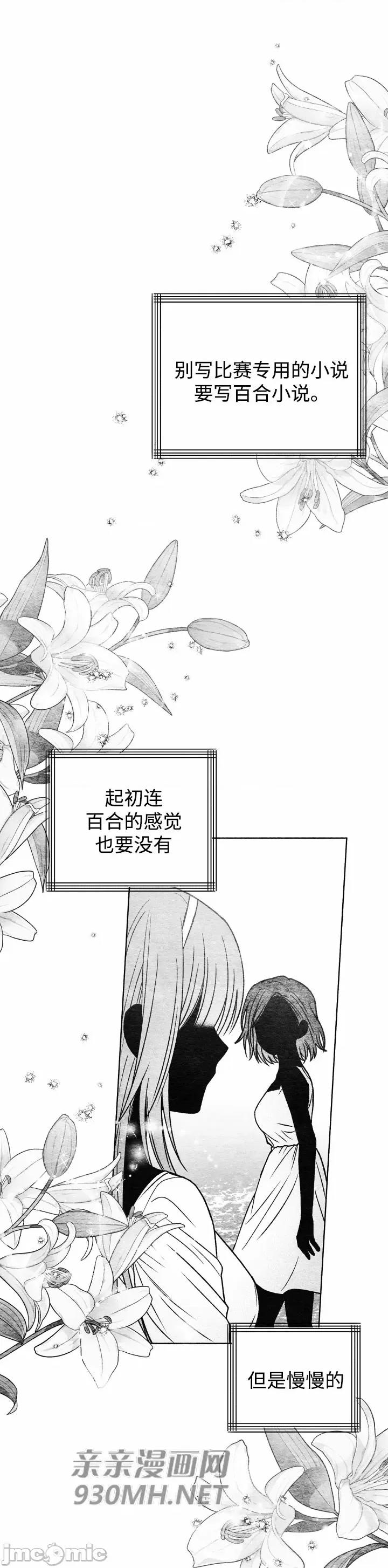 回家路上捡到了USB 回家路上捡到了USB-第25话 第45页