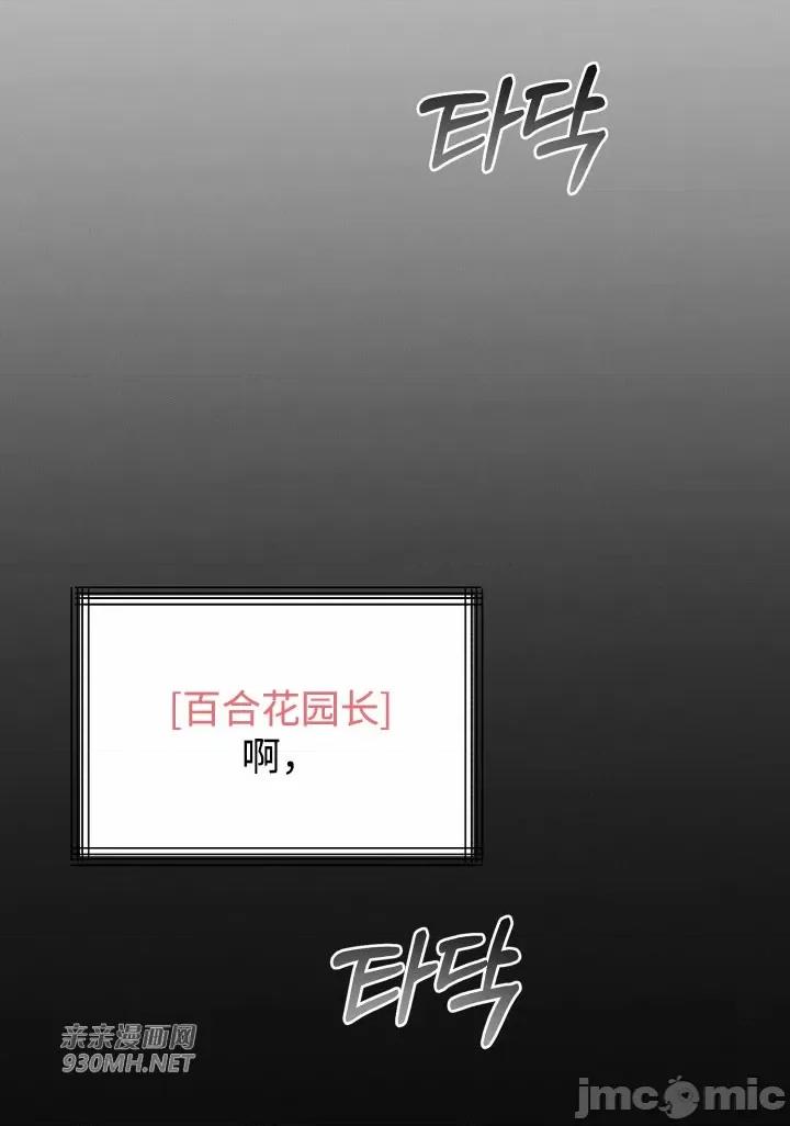 回家路上捡到了USB 回家路上捡到了USB-第25话 第63页