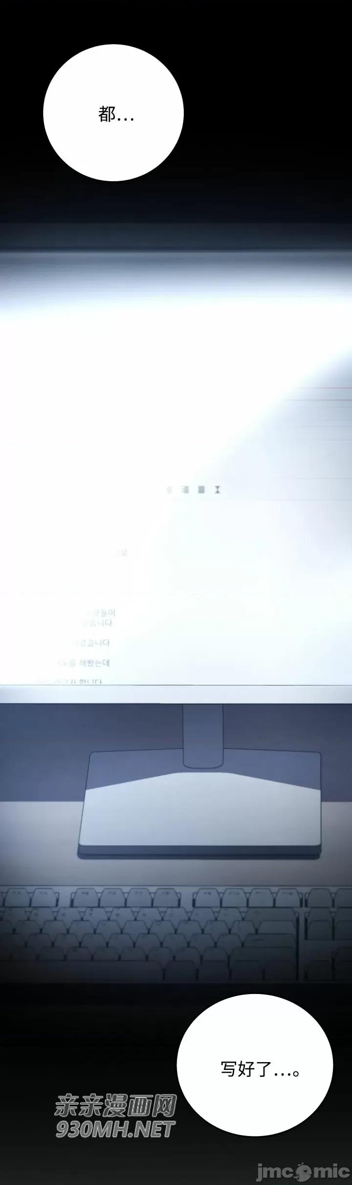 回家路上捡到了USB 回家路上捡到了USB-第25话 第67页