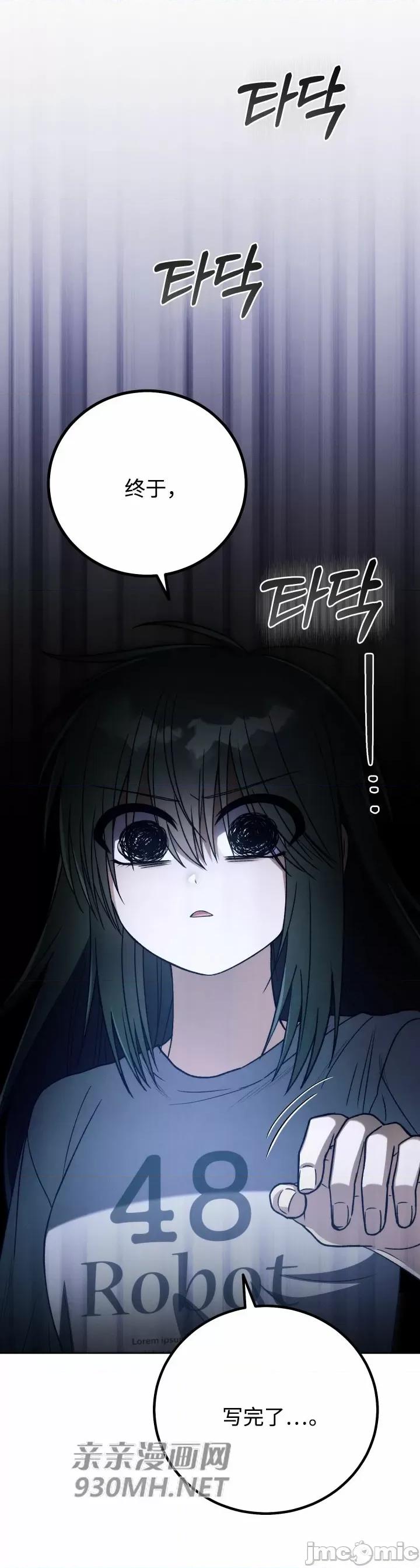 回家路上捡到了USB 回家路上捡到了USB-第26话 第1页