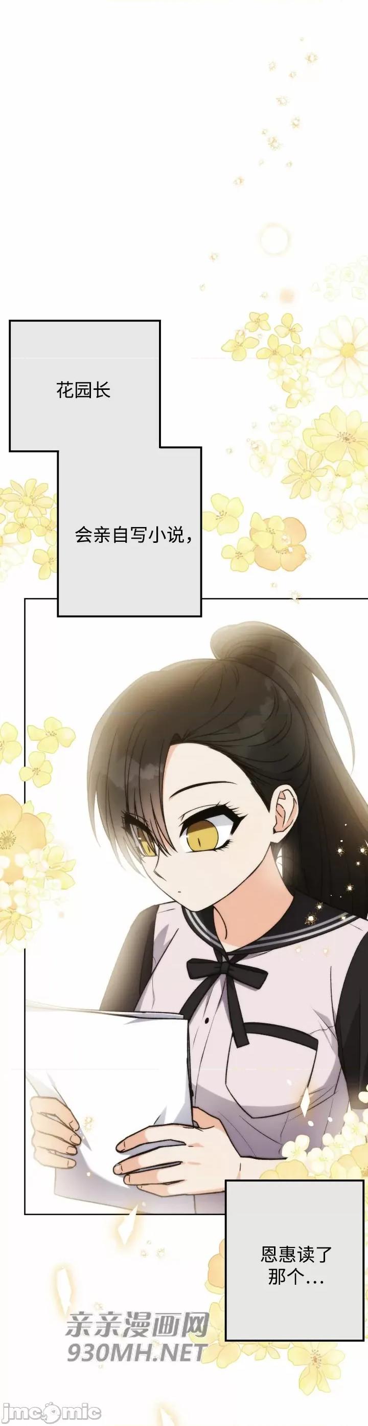 回家路上捡到了USB 回家路上捡到了USB-第26话 第5页