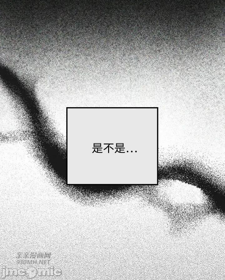 回家路上捡到了USB 回家路上捡到了USB-第26话 第17页