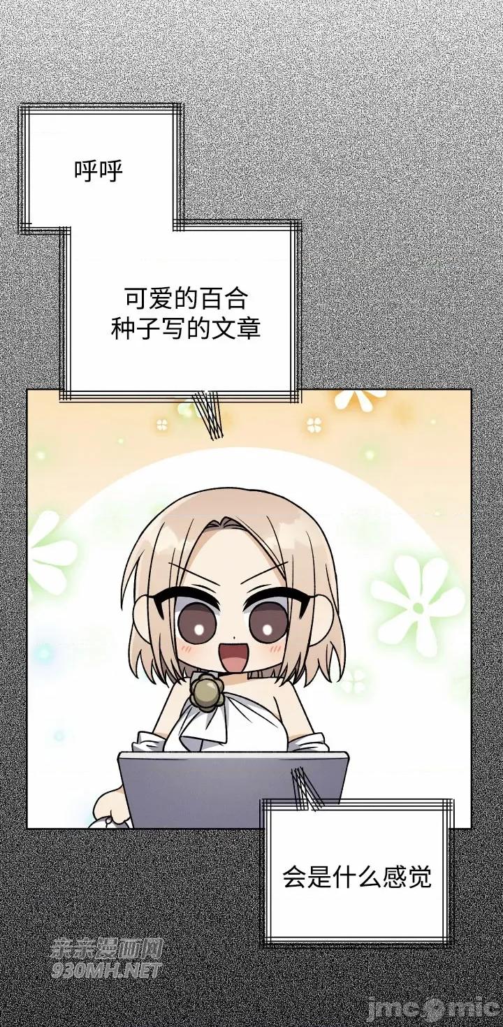 回家路上捡到了USB 回家路上捡到了USB-第26话 第18页