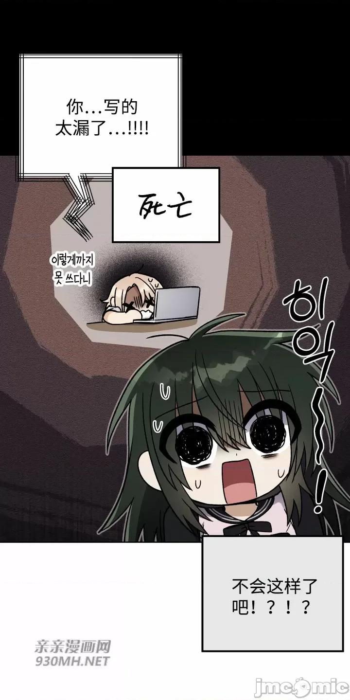 回家路上捡到了USB 回家路上捡到了USB-第26话 第20页